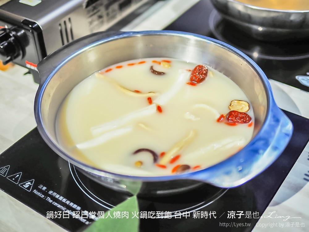 鍋好日 昭日堂個人燒肉 火鍋吃到飽 台中 新時代