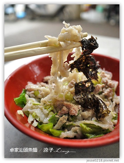 卓家汕頭魚麵 1