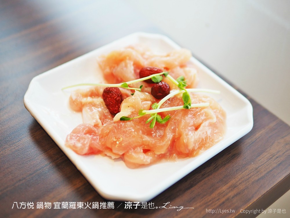 八方悅 鍋物 宜蘭羅東火鍋推薦