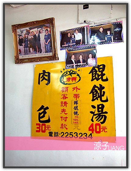 顏記肉包餛飩湯01