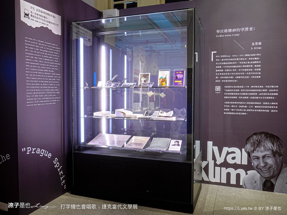 打字機也會唱歌 捷克當代文學展 台南景點 國立臺灣文學館 展覽室d 展覽時間 地點 文學展講座 親子推廣活動