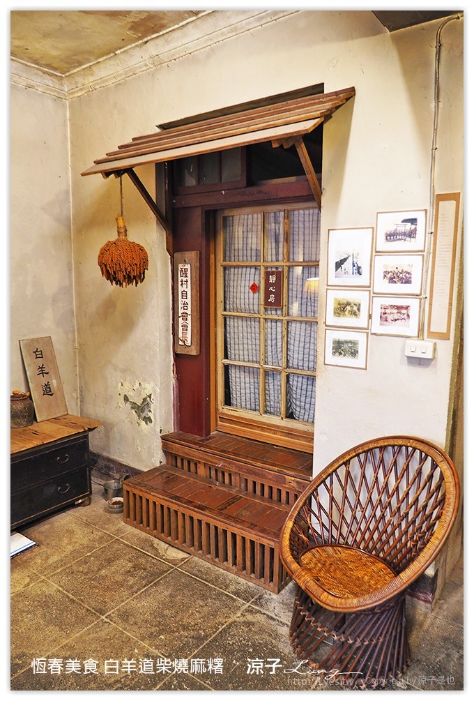 恆春美食 白羊道柴燒麻糬 - 涼子是也 blog