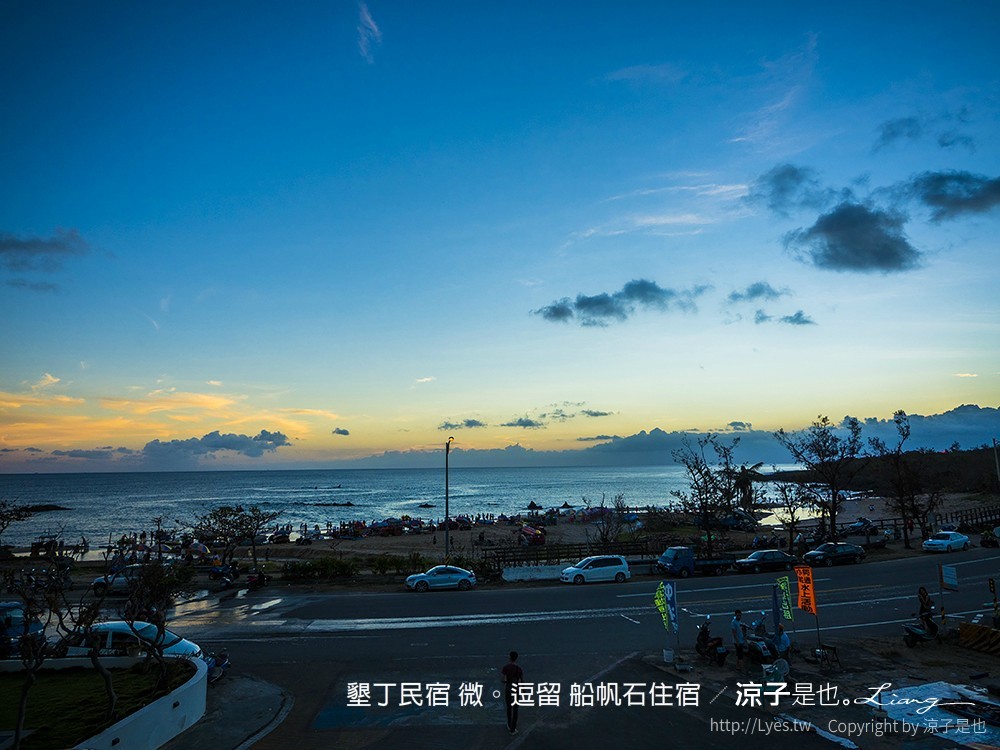 墾丁民宿 微。逗留 船帆石住宿