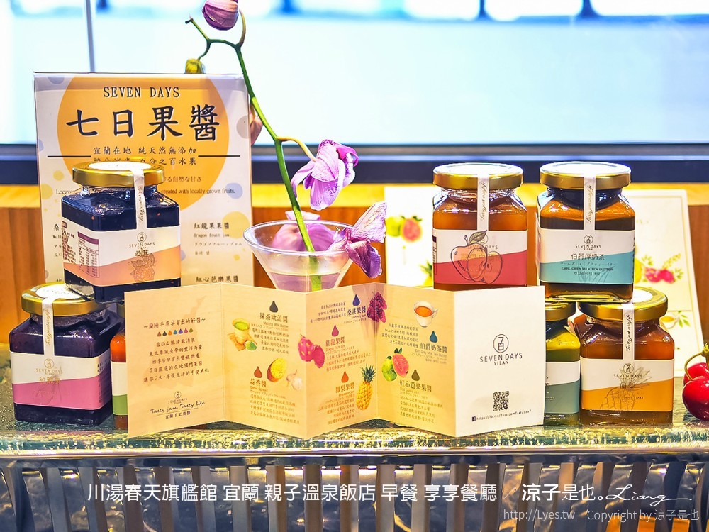 川湯春天旗艦館 宜蘭 親子溫泉飯店 早餐 享享餐廳