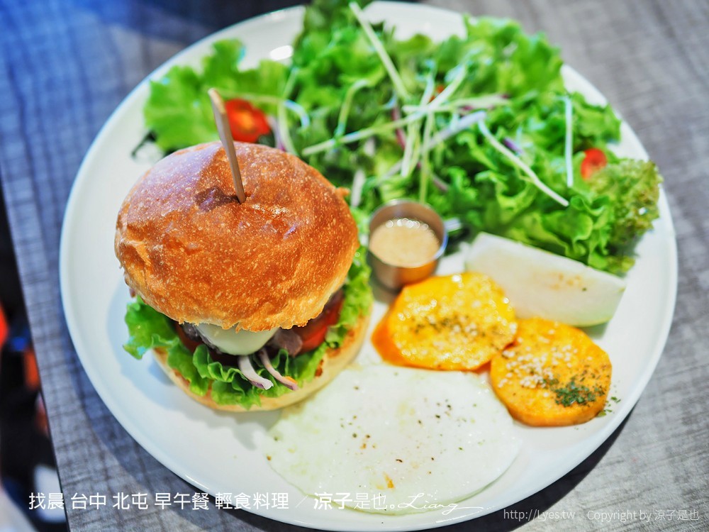 找晨 台中 北屯 早午餐 輕食料理
