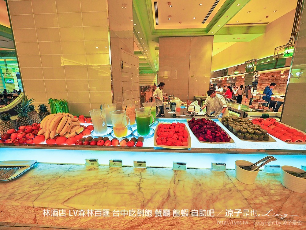 林酒店 lv森林百匯 台中吃到飽 餐廳 龍蝦 自助吧