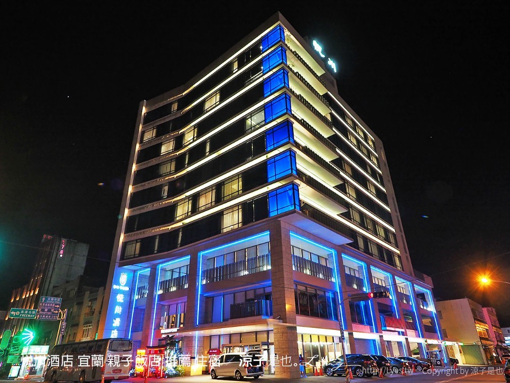 悅川酒店 宜蘭 親子飯店 推薦 住宿
