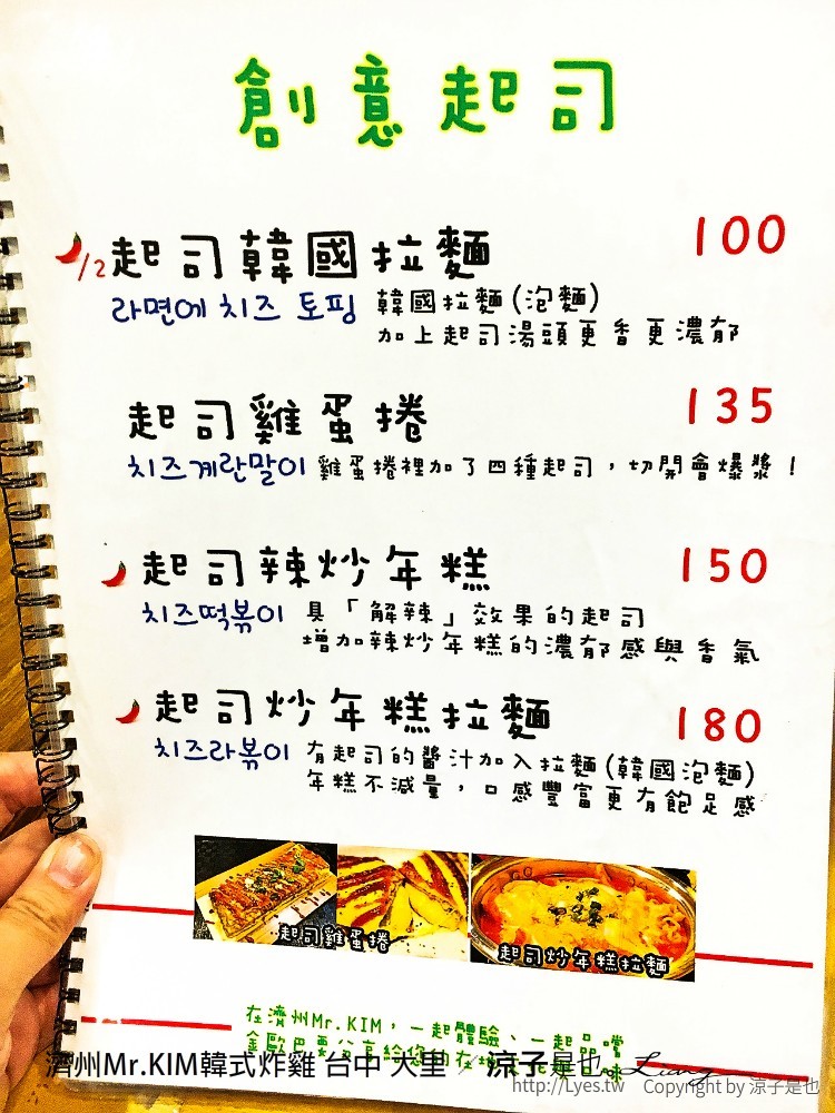 濟州Mr.KIM韓式炸雞 台中 大里