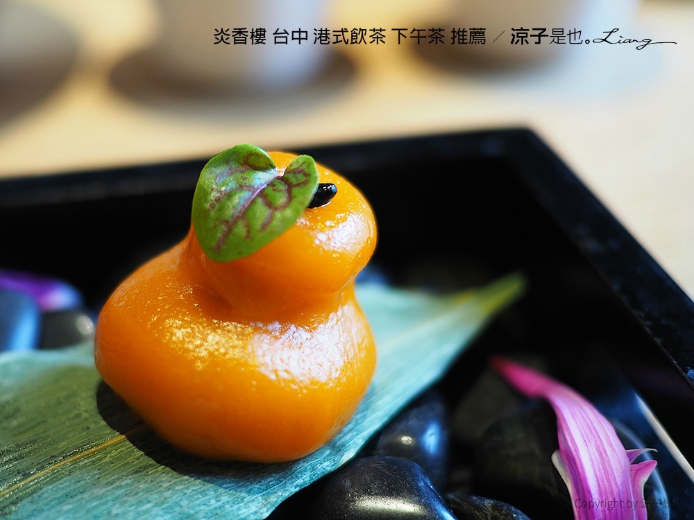 炎香樓 台中 港式飲茶 下午茶 推薦