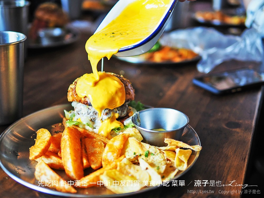 台中-先吃肉(附菜單)一中街隱身二樓的美式漢堡餐廳 Meat First 濃郁起司太邪惡了