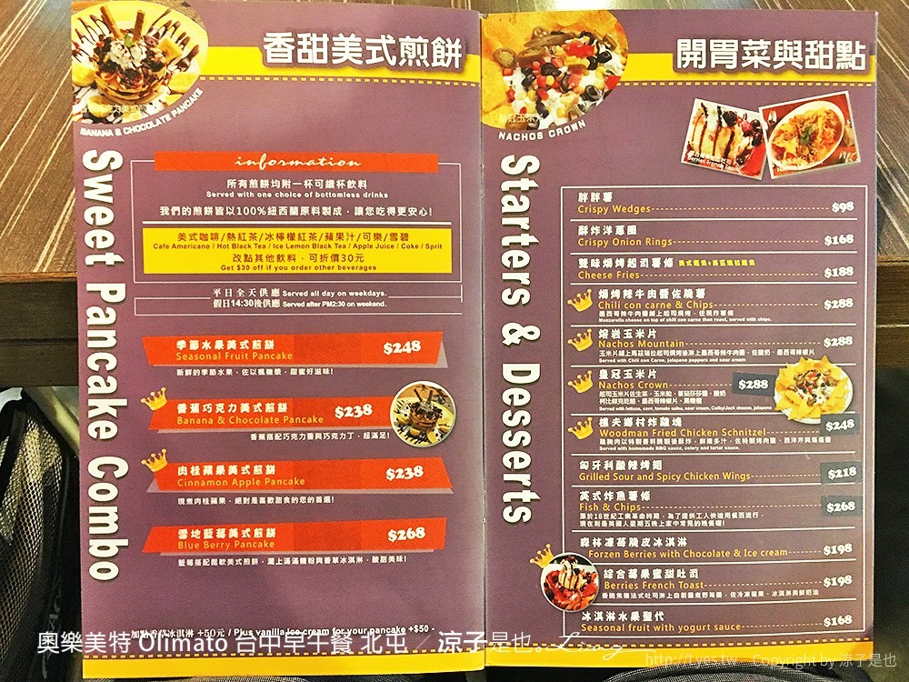 奧樂美特 Olimato 台中早午餐 北屯