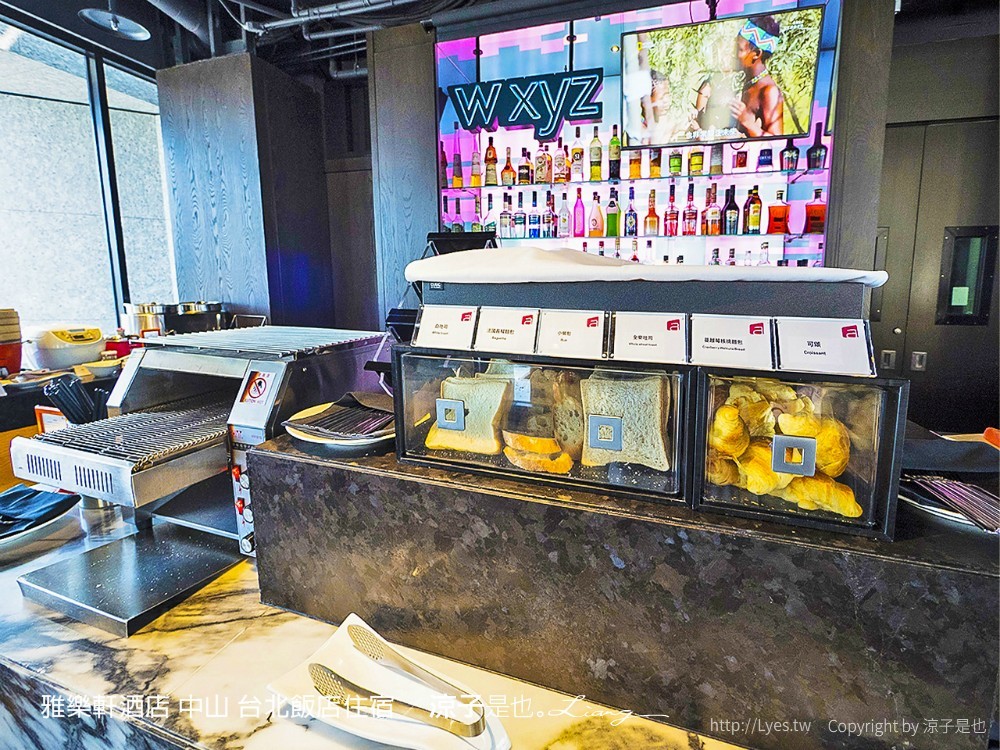 雅樂軒酒店 中山 台北飯店住宿