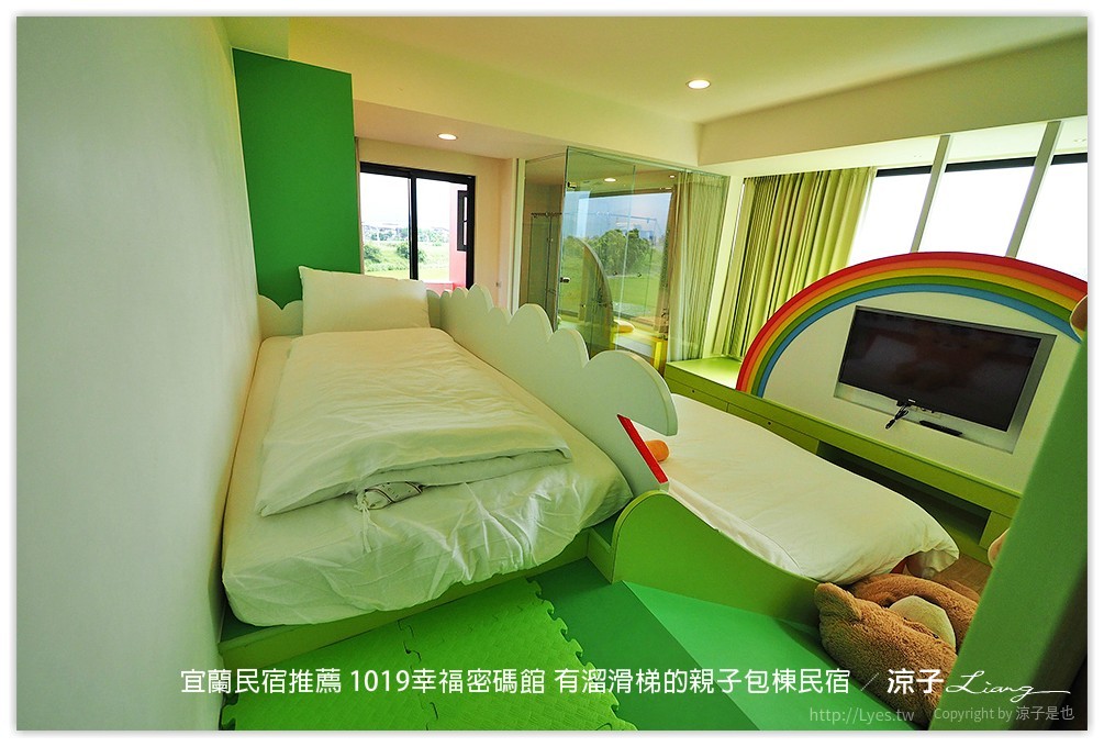 宜蘭民宿推薦 1019幸福密碼館 有溜滑梯的親子包棟民宿