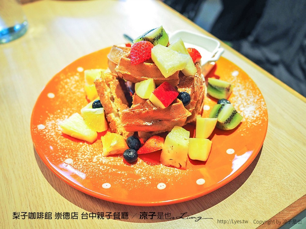 梨子咖啡館 崇德店 台中親子餐廳