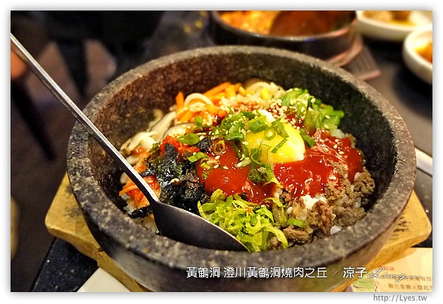 台中-澄川黃鶴洞燒肉之丘-平價好吃的黃鶴洞韓式料理
