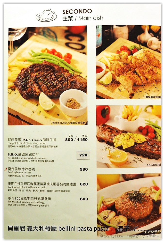 台中-貝里尼 義大利餐廳 Bellini Pasta Pasta 勤美誠品改裝新風格