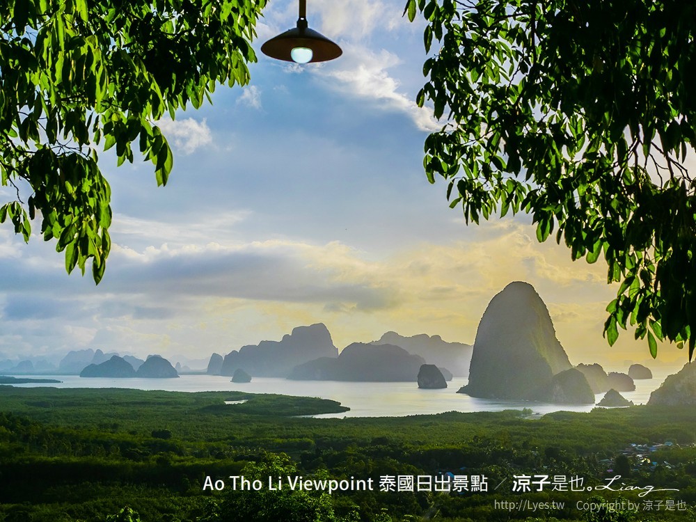 ao tho li viewpoint 泰國日出景點