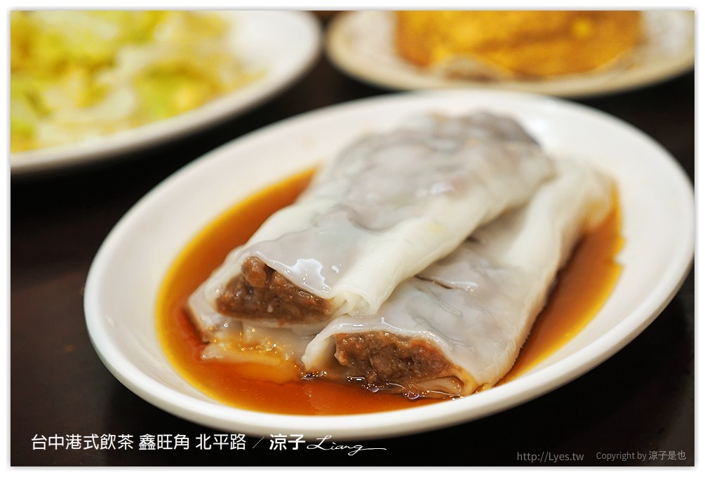 台中港式飲茶 鑫旺角 北平路 - 涼子是也 blog