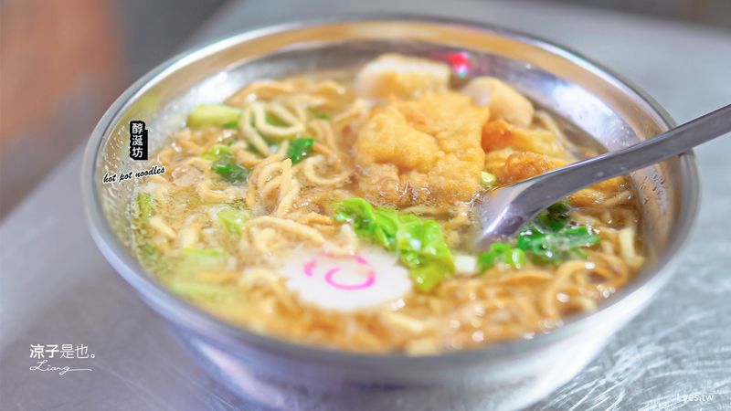 【台南】醇涎坊古早味鍋燒意麵(附菜單) 清晨就開賣的鍋燒意麵 平價美味CP值高 保安路推薦美食小吃