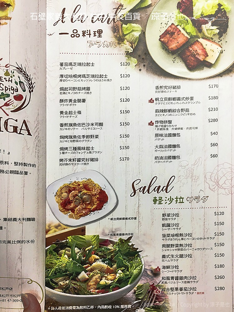 石壁家義大利麵 台中 中友百貨