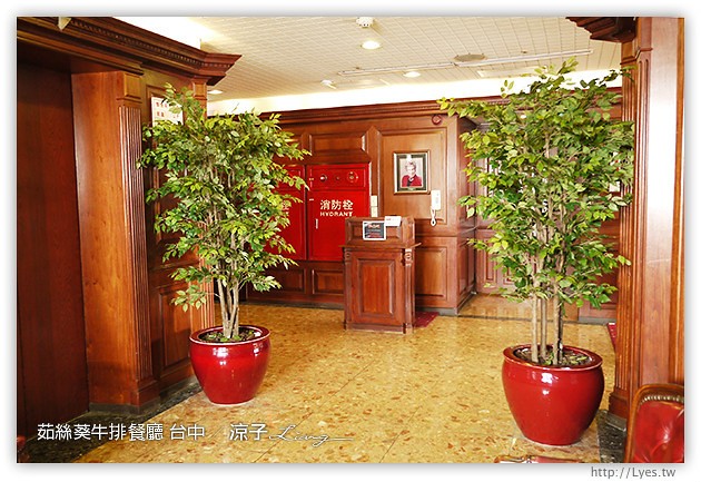 台中-茹絲葵牛排餐廳-頂級的茹絲葵牛排終於吃到了