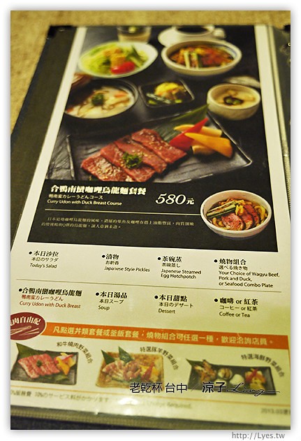 台中-老乾杯 商業午餐也可以吃到頂級和牛燒肉喔