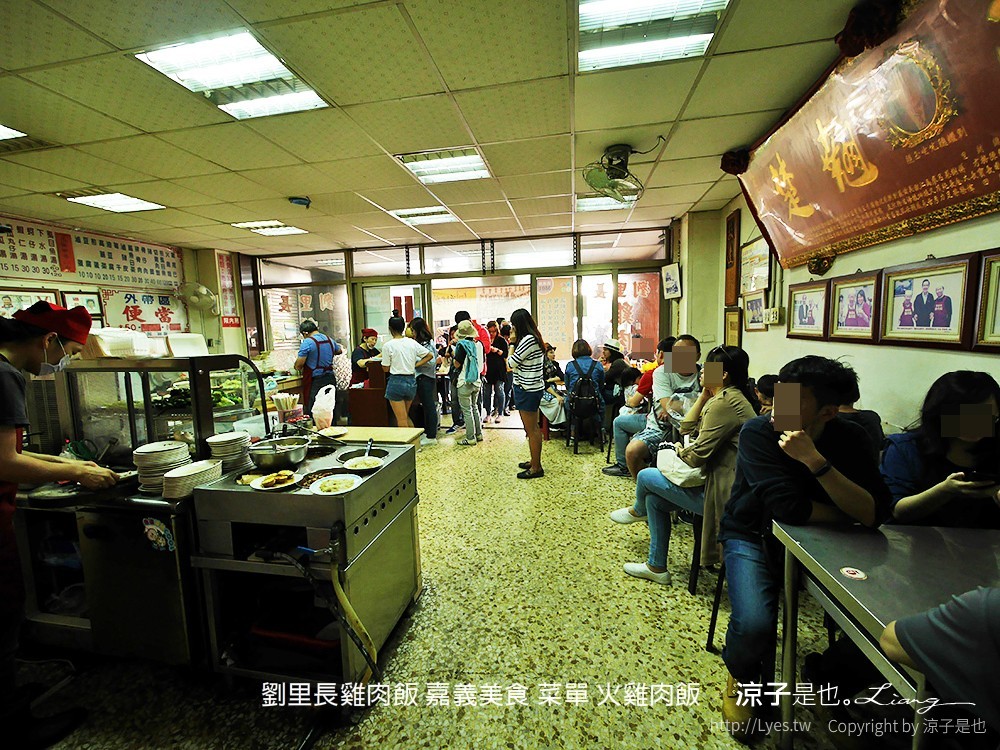 劉里長雞肉飯 嘉義美食 菜單 火雞肉飯