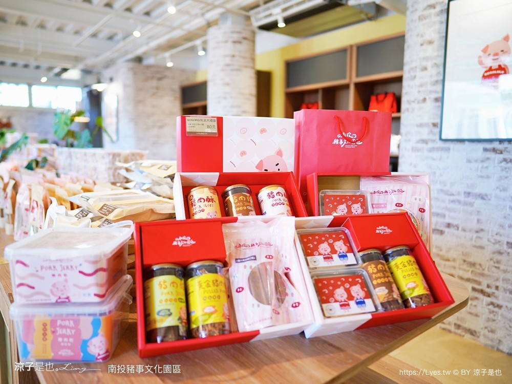 南投豬事文化園區 名間親子生態園區 南投伴手禮 南投親子景點 免門票景點 肉乾肉鬆禮盒 大觀冰店