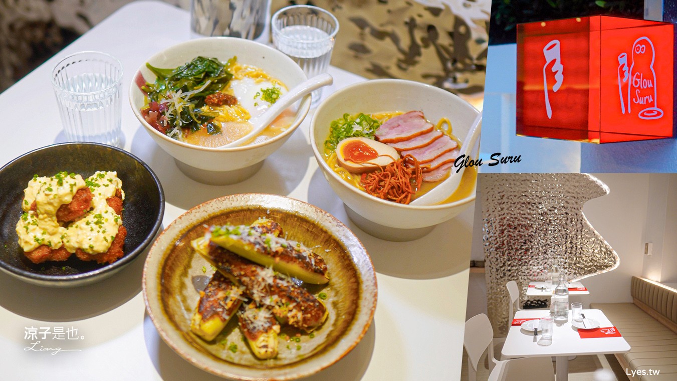 Glou Suru 菜單 台中拉麵推薦 新開幕餐廳 鳥苑 AKAME主廚 單人餐廳 台中酒吧 台中西區美食 精誠商圈