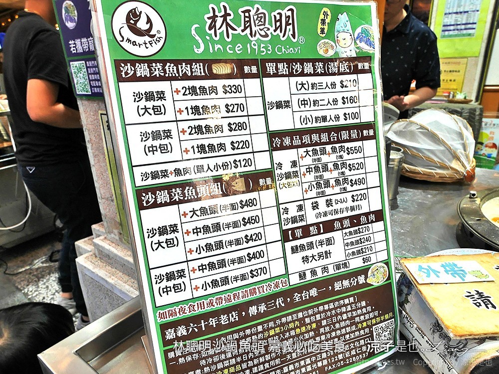 林聰明沙鍋魚頭 嘉義必吃美食