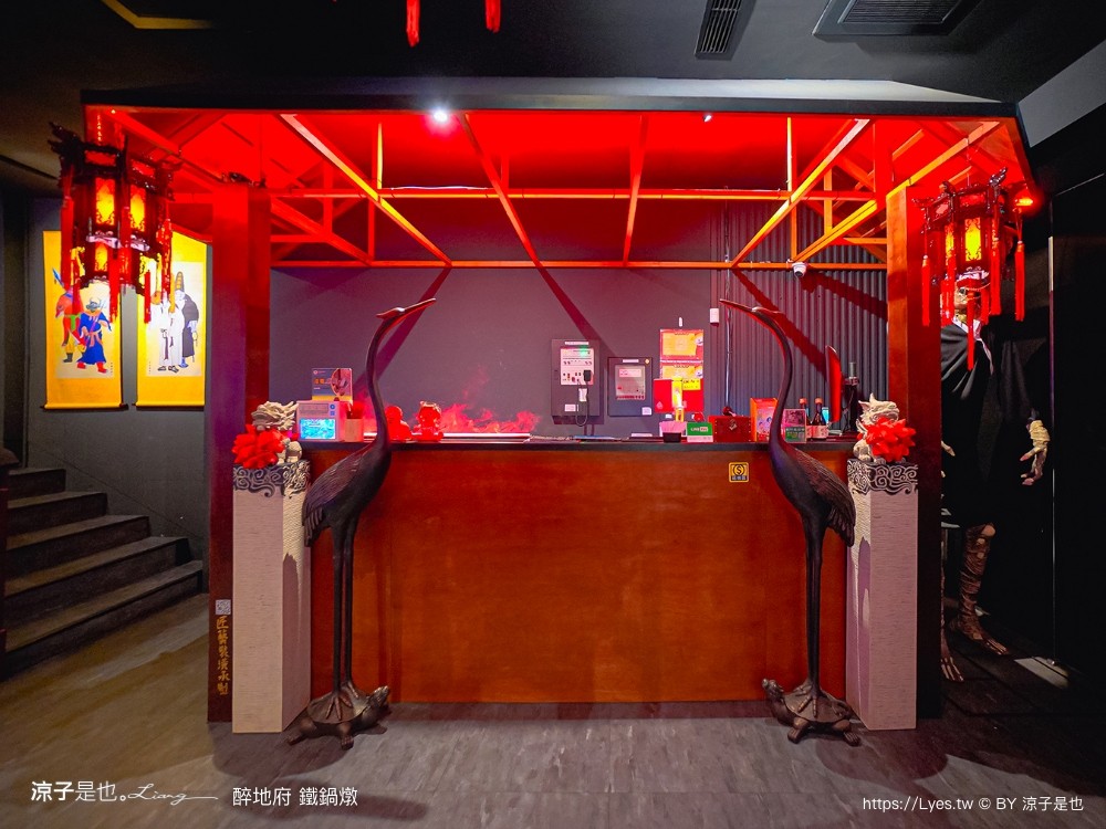 醉地府鐵鍋燉 菜單 台中公益路餐廳 台中美食 陰間地府主題 訂位 麻辣魚 麻辣鍋 餐酒館