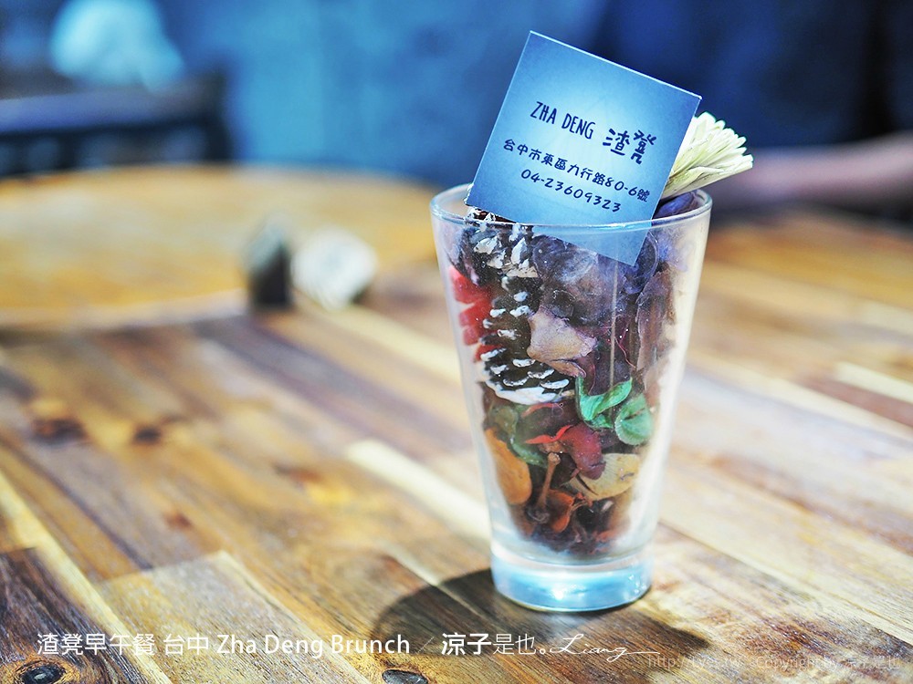渣凳早午餐 台中 Zha Deng Brunch