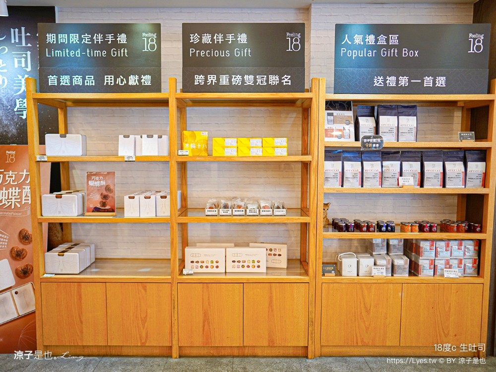 18度c生吐司 feeling18 南投埔里18度c巧克力工房 生吐司 冰淇淋 埔里景點美食二日遊 埔里美食 希爾拉villa 朗寧牛排 南投餐廳 南投住宿推薦 日高鍋物 埔里伴手禮