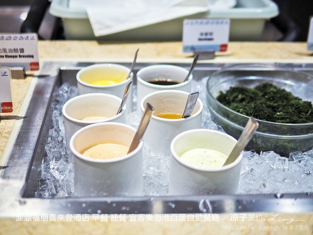 澎湖福朋喜來登酒店 早餐 晚餐 宜客樂海港百匯自助餐廳