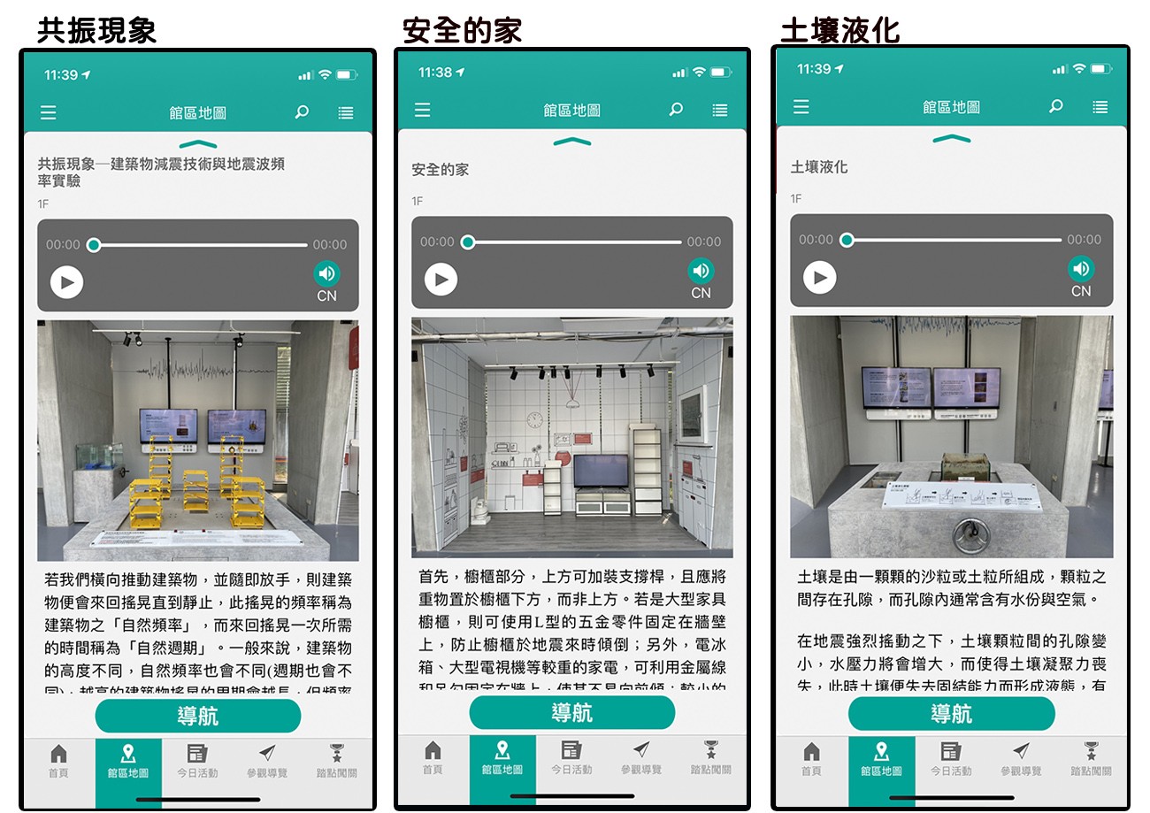 台中霧峰-921地震教育園區 結合手機APP 親子景點這樣玩！地震體驗 x 動畫劇場 x 彩虹階梯 還有親子DIY課程