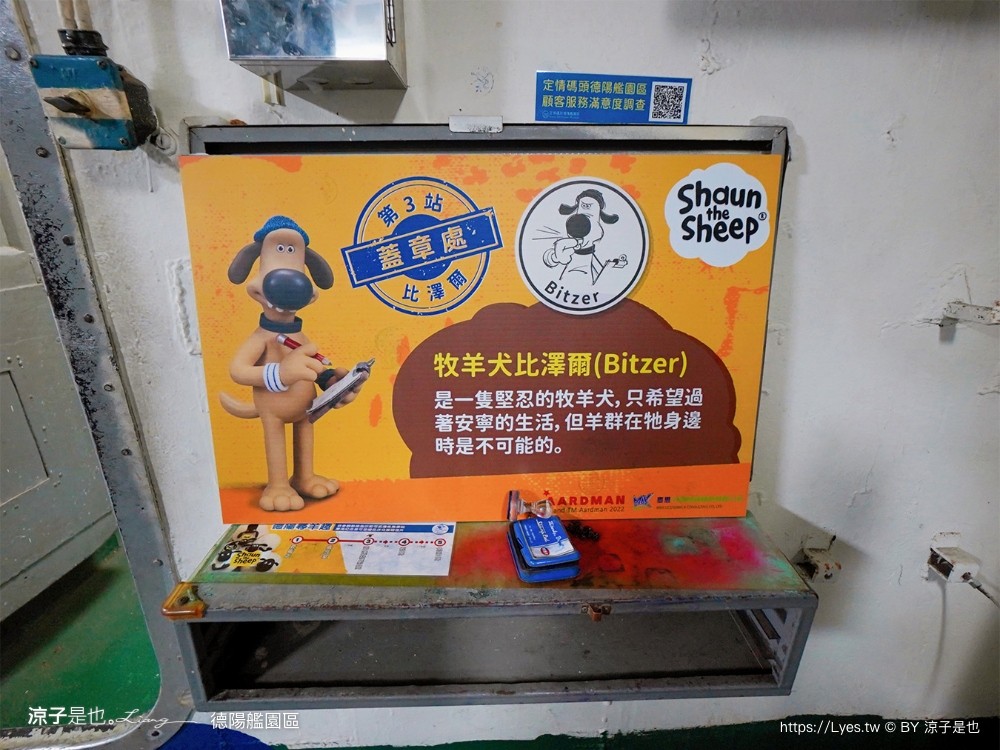 安平定情碼頭德陽艦園區 台南景點 門票 參觀入園券 笑笑羊 德陽艦園區歷史 伴手禮 台南旅遊推薦