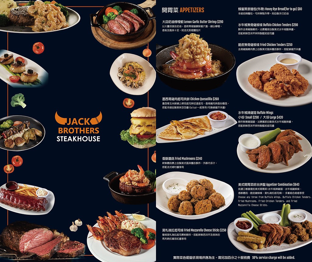 傑克兄弟牛排館 菜單 台中餐廳 公益路美食 生日優惠 美式餐廳 訂位 壽星 Steakhouse 