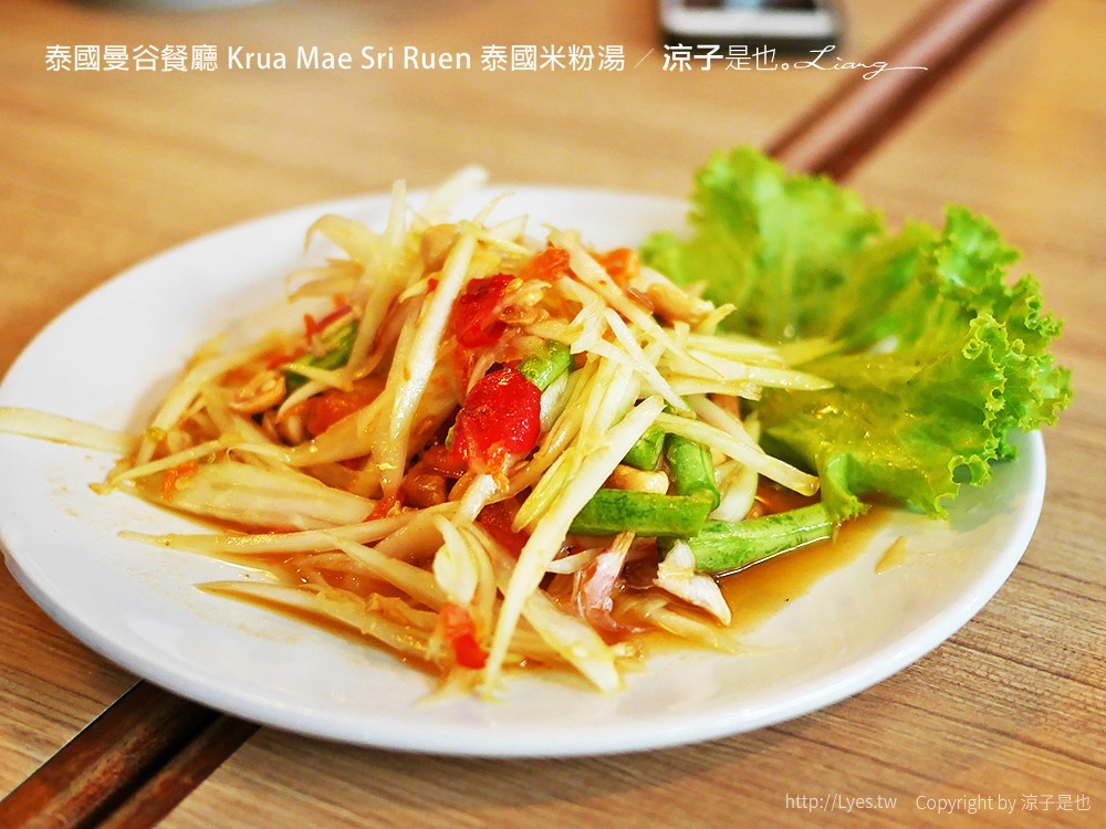 泰國曼谷餐廳 Krua Mae Sri Ruen 泰國米粉湯