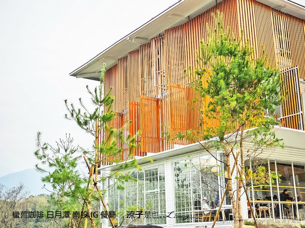 蠻荒咖啡 日月潭 南投 IG 餐廳