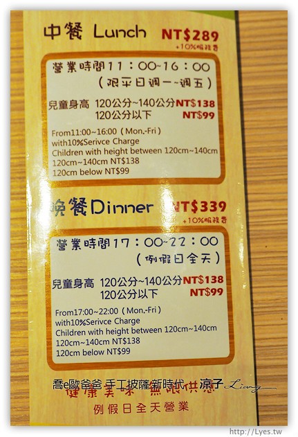 台中-喬e歐爸爸 手工披薩吃到飽-新時代店新開幕呦