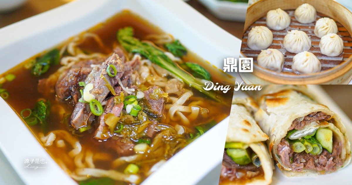 鼎園北方麵食館 嘉義美食 中埔美食 嘉義牛肉麵 交流道美食 嘉義北方麵食推薦