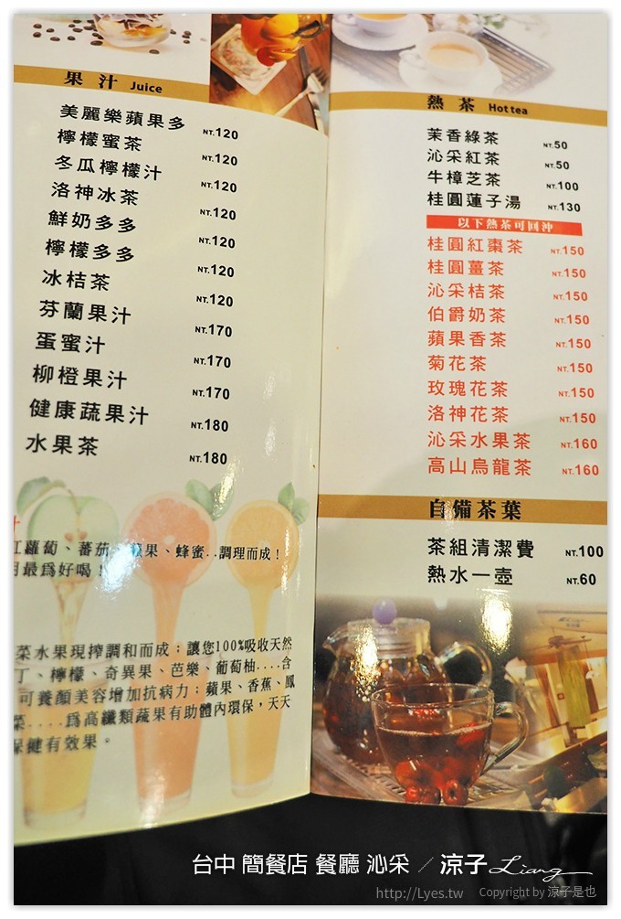 台中 簡餐店 餐廳 沁采 15