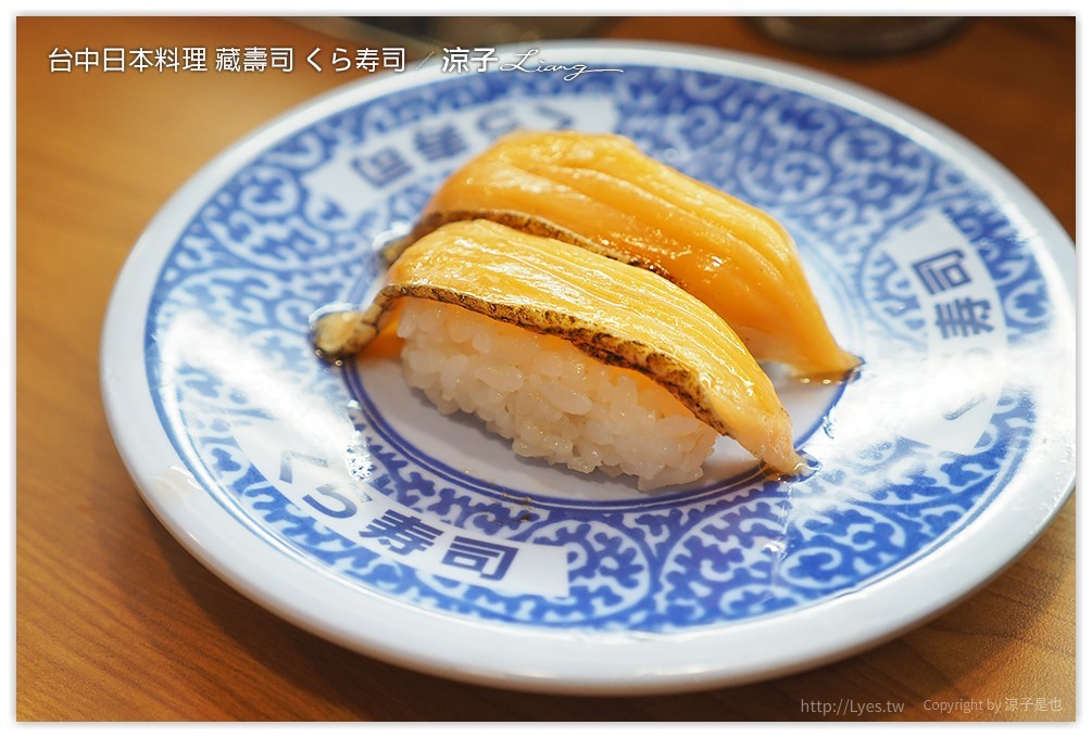 台中-藏壽司 くら寿司 吃壽司可以抽扭蛋耶 廣三SOGO日本迴轉壽司餐廳