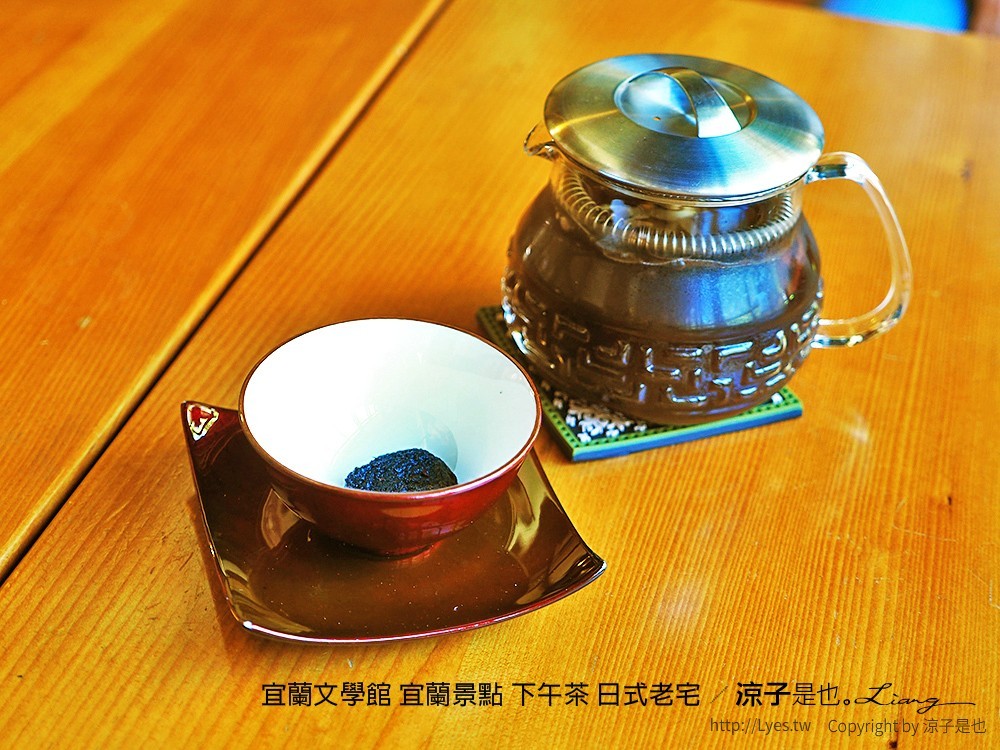 宜蘭文學館 宜蘭景點 下午茶 日式老宅