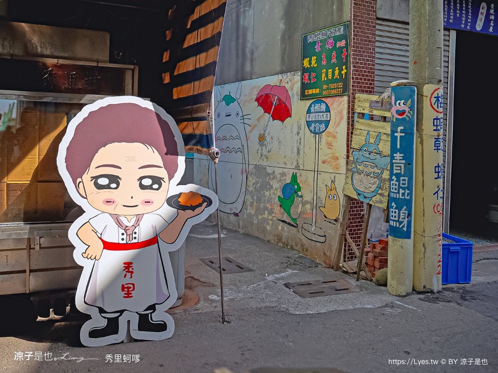 秀里蚵嗲 菜單 台南將軍美食 青鯤鯓秀里蚵嗲 排隊美食 蚵仔麵線 蒜香蛤蜊 地址 交通 價格