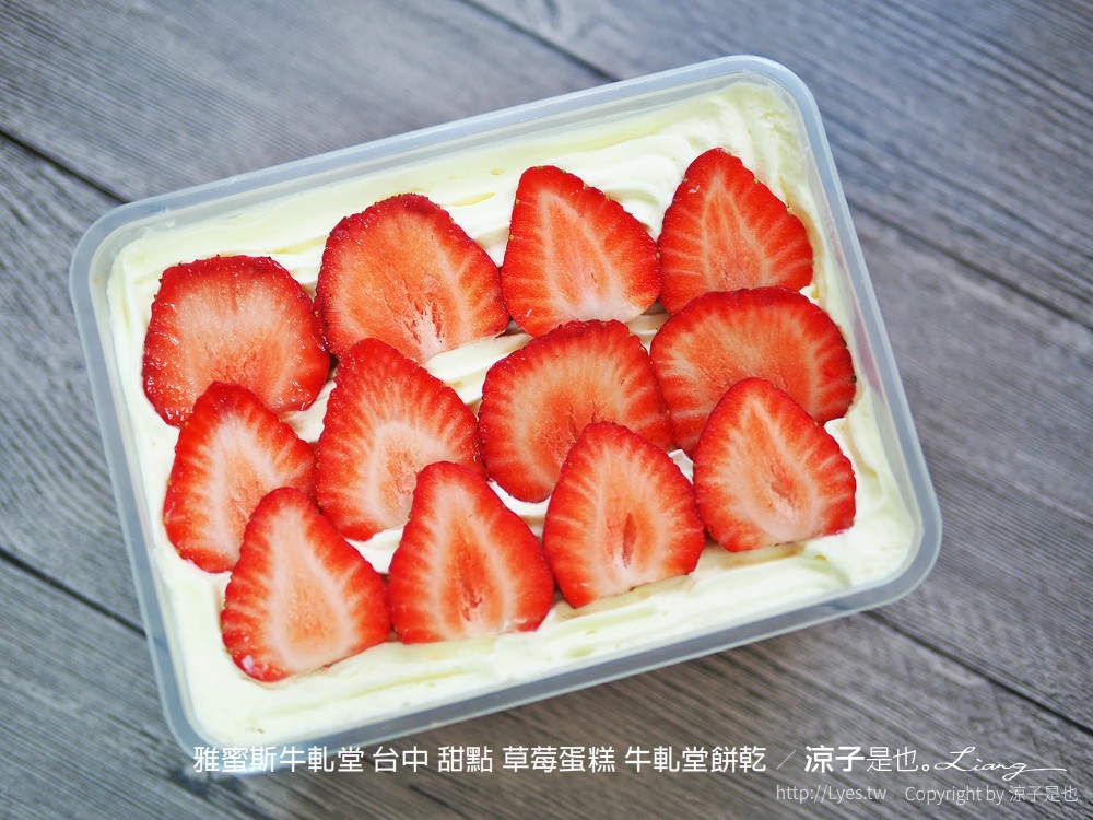 台中-雅蜜斯牛軋堂 冬天限定草莓蛋糕盒子開賣啦！ 牛軋糖、餅乾、水果塔看起來也很厲害耶！