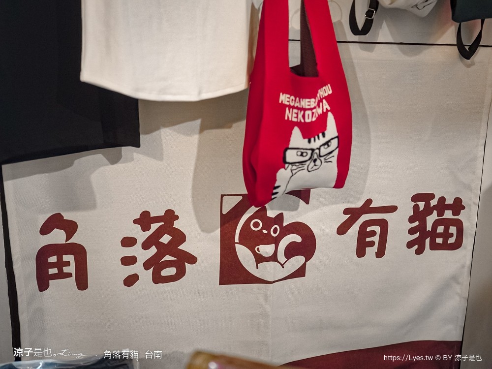 台南角落有貓 菜單 台南 貓咪咖啡廳 老宅餐廳 台南美食推薦 親子景點 日式老宅 貓奴 甜點