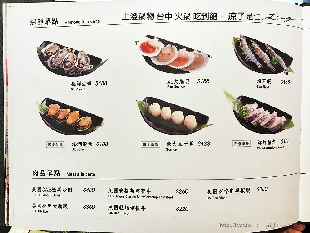 上澄鍋物 台中 火鍋 吃到飽