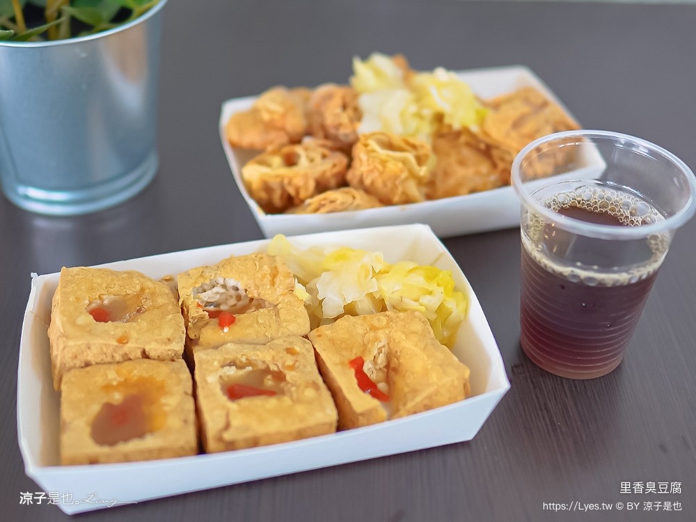 里香臭豆腐 菜單 台中美食 台中小吃 臭豆腐 豆包 紅茶
