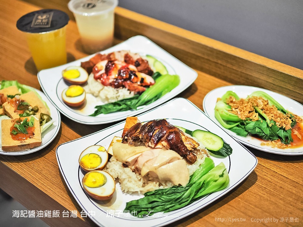 海記醬油雞飯 台灣 台中